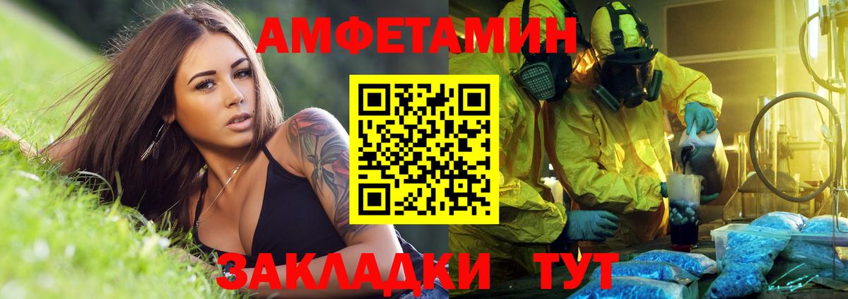 АМФ 97% Знаменск