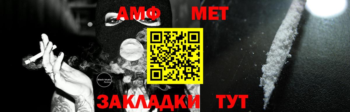 АМФ 98%  АМФЕТАМИН  Знаменск  Вход с VPN 