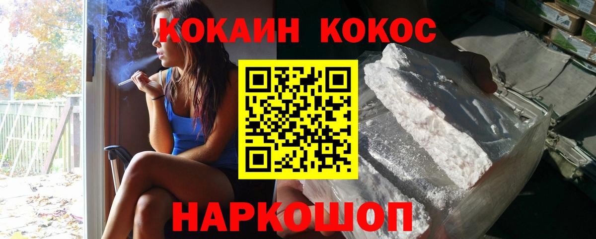 Знаменск  КОКАИН Fish Scale  COCAIN  Вход с VPN  COCAIN Fish Scale 