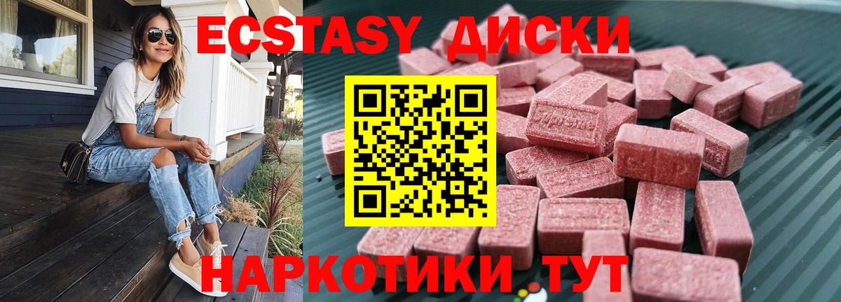 Ecstasy Дубай  Вход с VPN  ЭКСТАЗИ  Знаменск  где купить наркоту  ЭКСТАЗИ Дубай 
