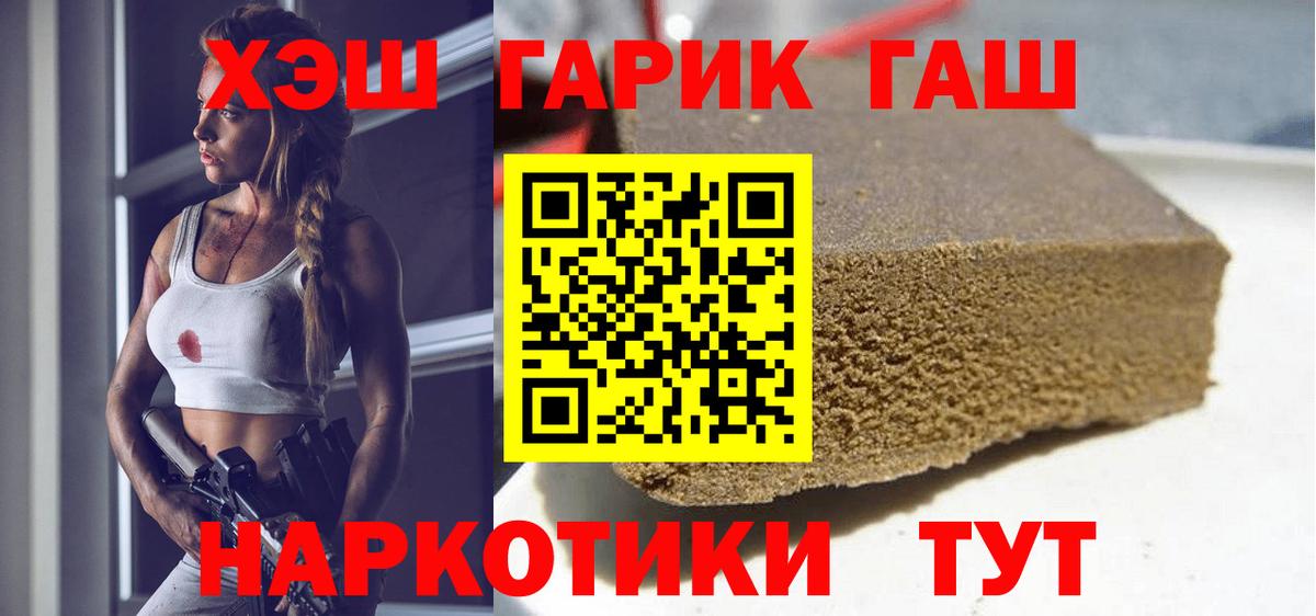 ГАШИШ 40% ТГК  Вход с VPN  Знаменск 