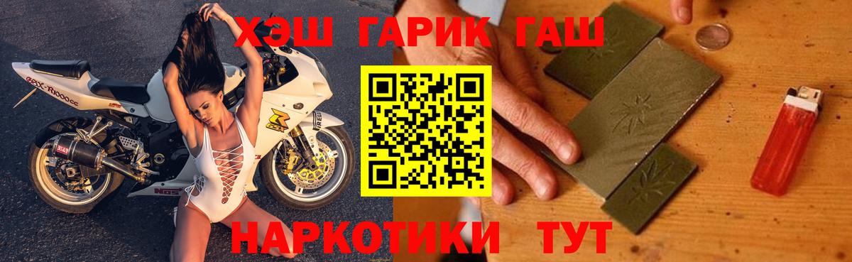 ГАШИШ гарик Знаменск