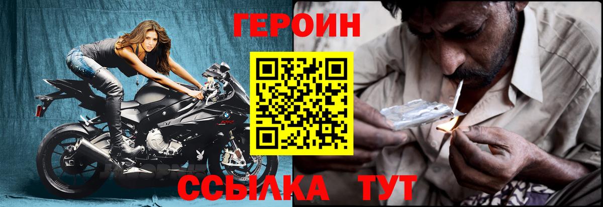 Знаменск  Героин герыч  ГЕРОИН  Вход с VPN 