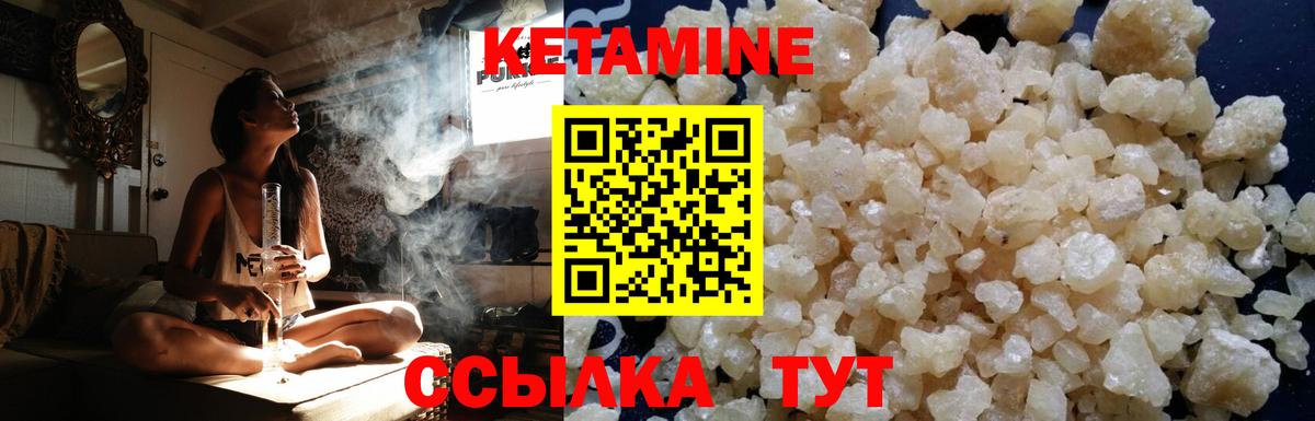 Кетамин VHQ  Кетамин ketamine  Вход с VPN  Знаменск 