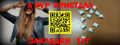 а пвп мука Лесосибирск