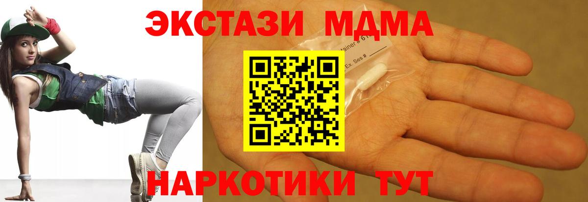 MDMA  МДМА VHQ  МДМА Molly  Вход с VPN  Знаменск 