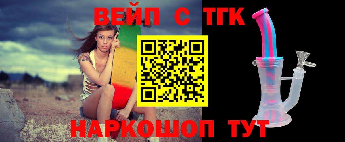 Дистиллят ТГК THC oil  Дистиллят ТГК вейп с тгк  Вход с VPN  Знаменск 
