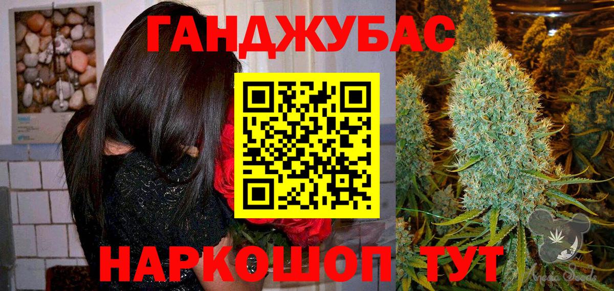 МАРИХУАНА конопля Знаменск